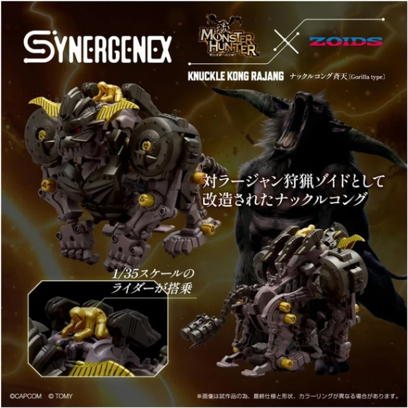 特價 TakaraTomy 魔物獵人 ZOIDS 洛伊德 齊天 金獅子 格鬥金剛