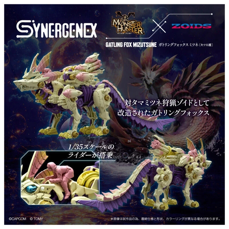 特價 Takaratomy 魔物獵人 ZOIDS 洛伊德 泡狐龍 機槍狐狸