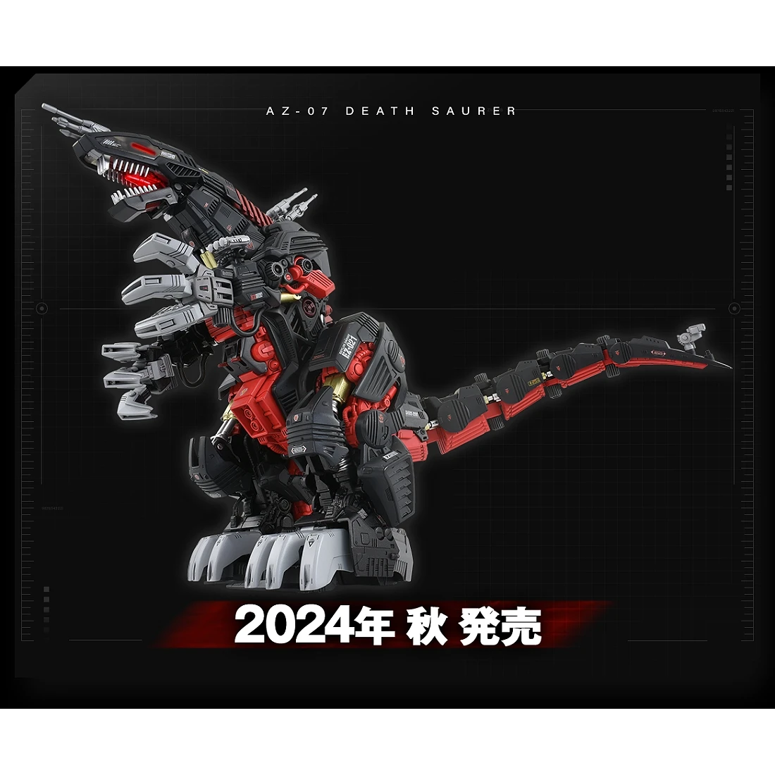 特價 TakaraTomy 洛伊德 ZOIDS AZ-07 死亡索拉