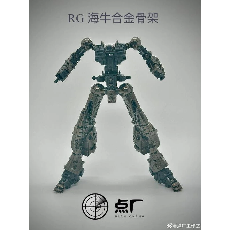 點廠 RG 1/144 海牛 合金骨架