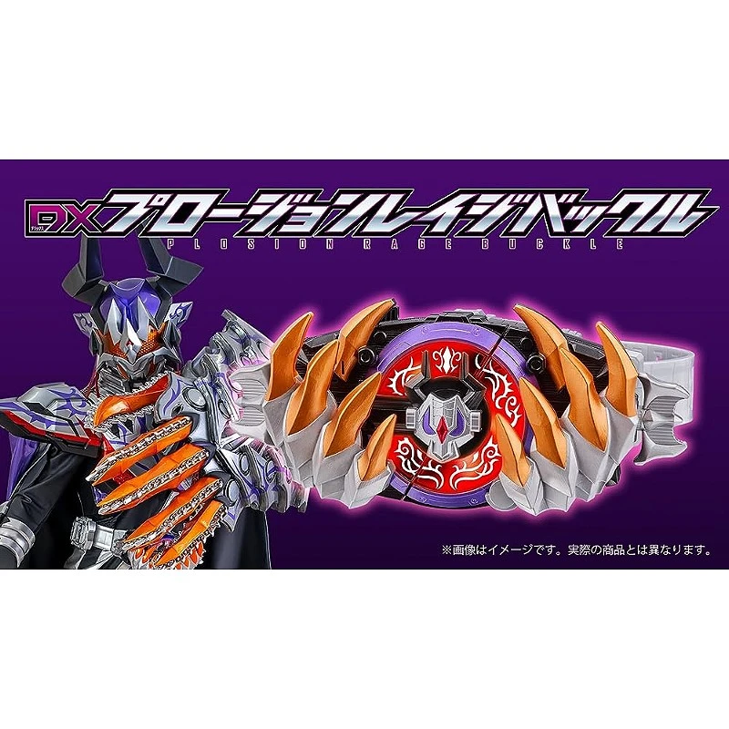 代理版 魂商店限定 假面騎士 GEATS DX 爆破狂怒 腰帶扣