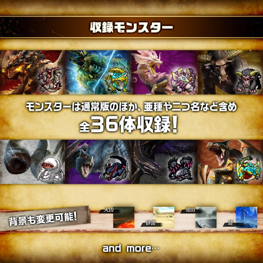 代理版 魂商店限定 數碼寶貝 彩色對戰機 魔物獵人20週年 火龍色