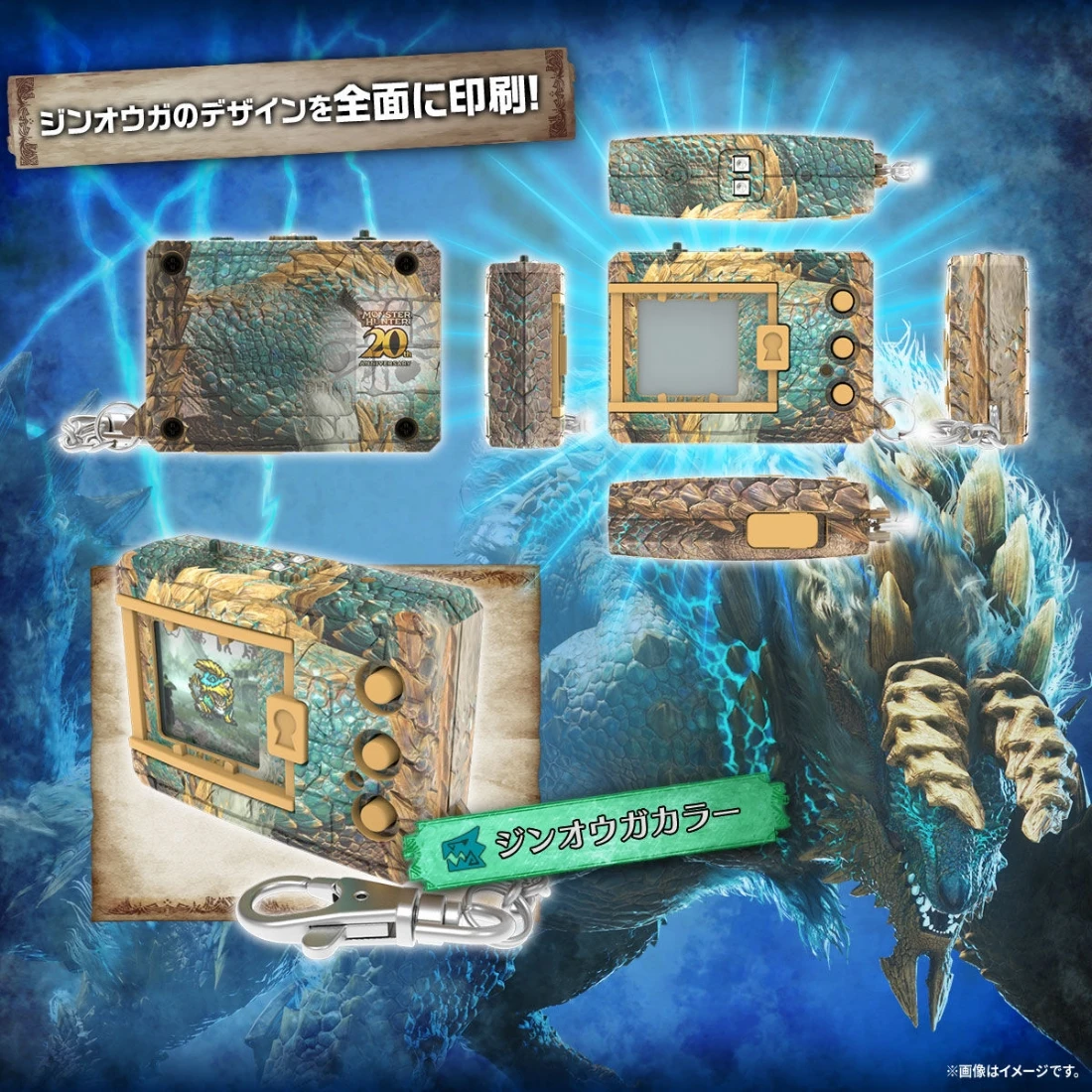 代理版 魂商店限定 數碼寶貝 彩色對戰機 魔物獵人20週年 雷狼龍色