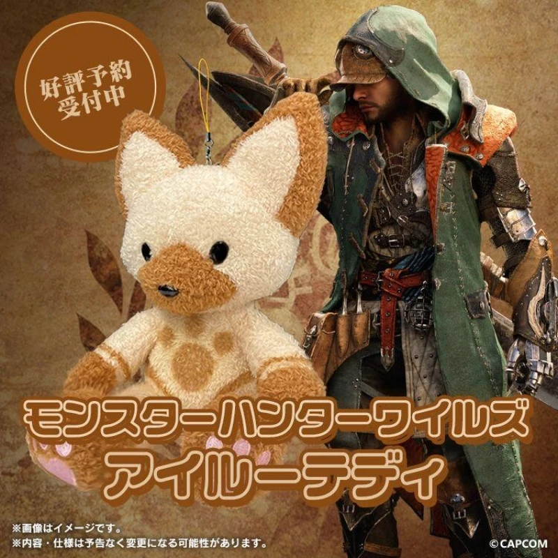 CAPCOM 魔物獵人 荒野 艾路泰迪熊 吊飾 坐姿 絨毛玩偶