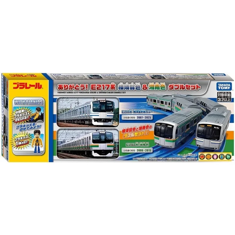 TakaraTomy Plarail E217 橫須賀湘南線雙人組