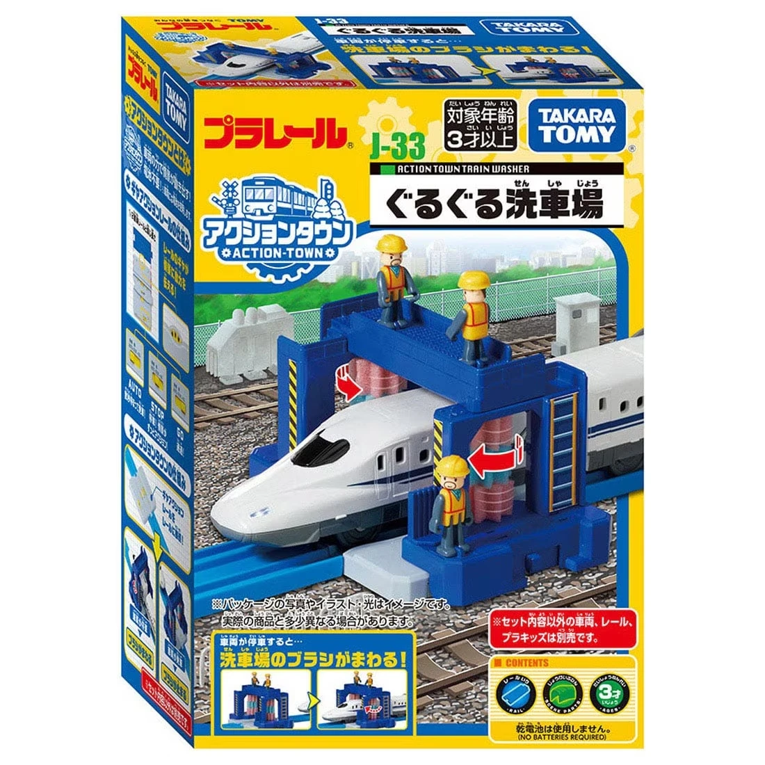TakaraTomy Plarail 火車配件 J-33 自動洗車場