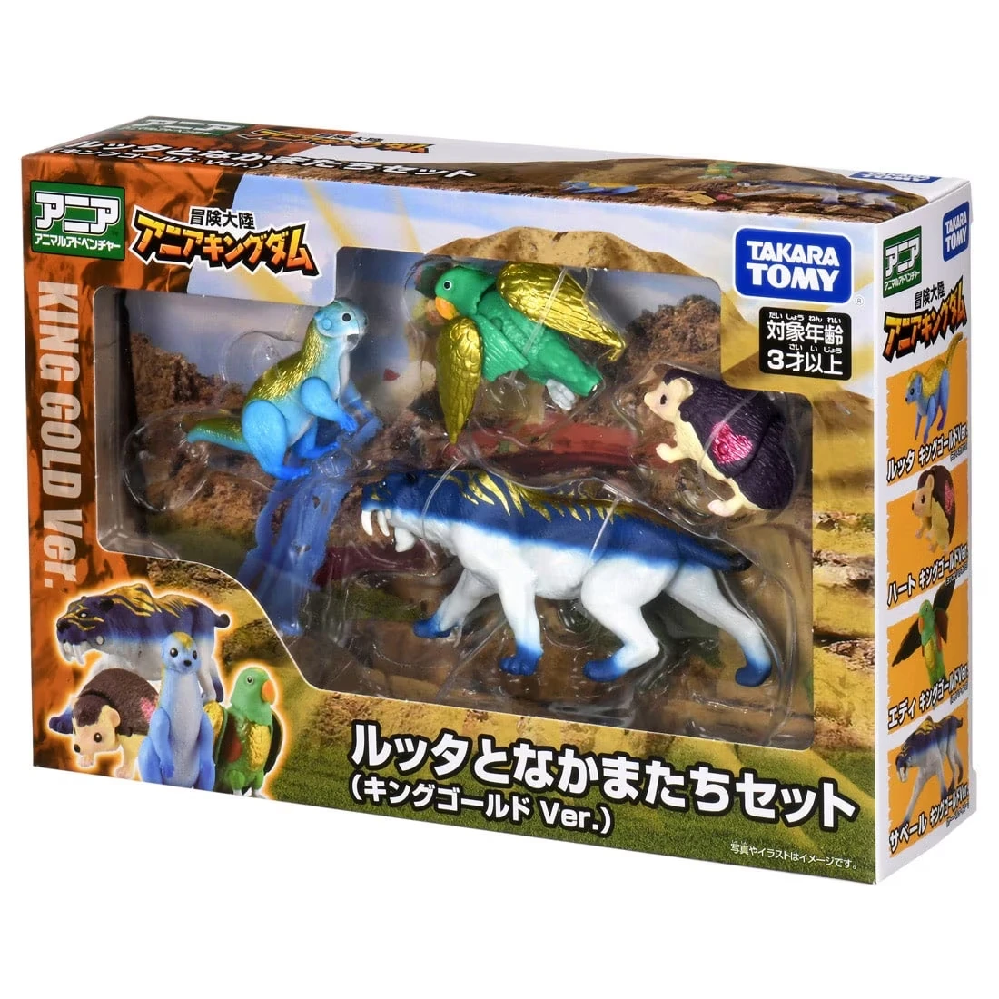 TakaraTomy ANIA冒險王國 黃金動物組