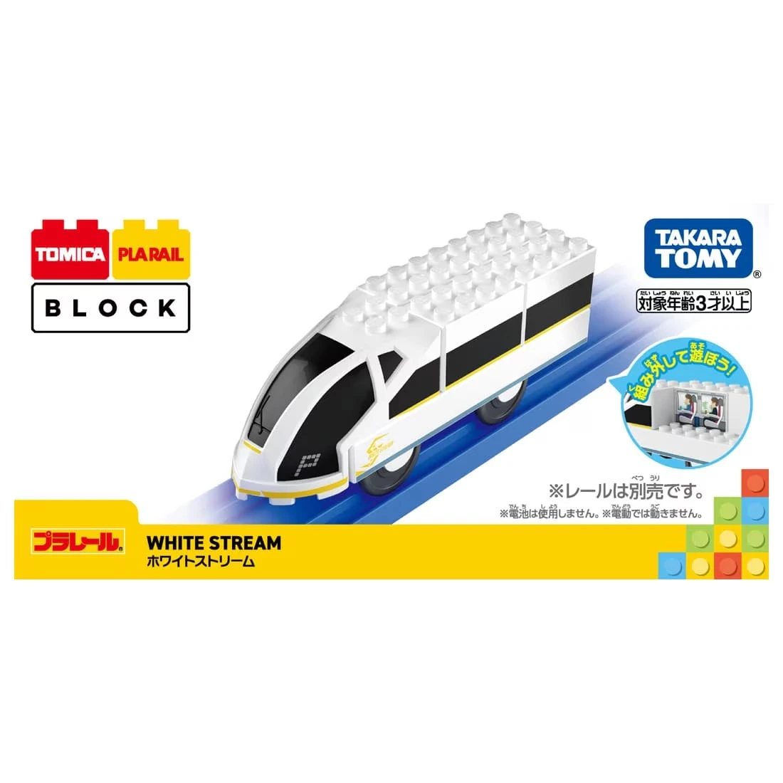 Tomica 多美積木 白影號火車