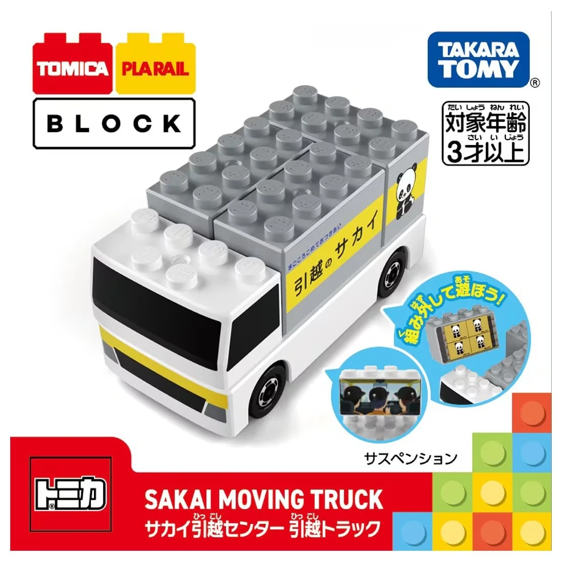 Tomica 多美積木 Sakai貨車
