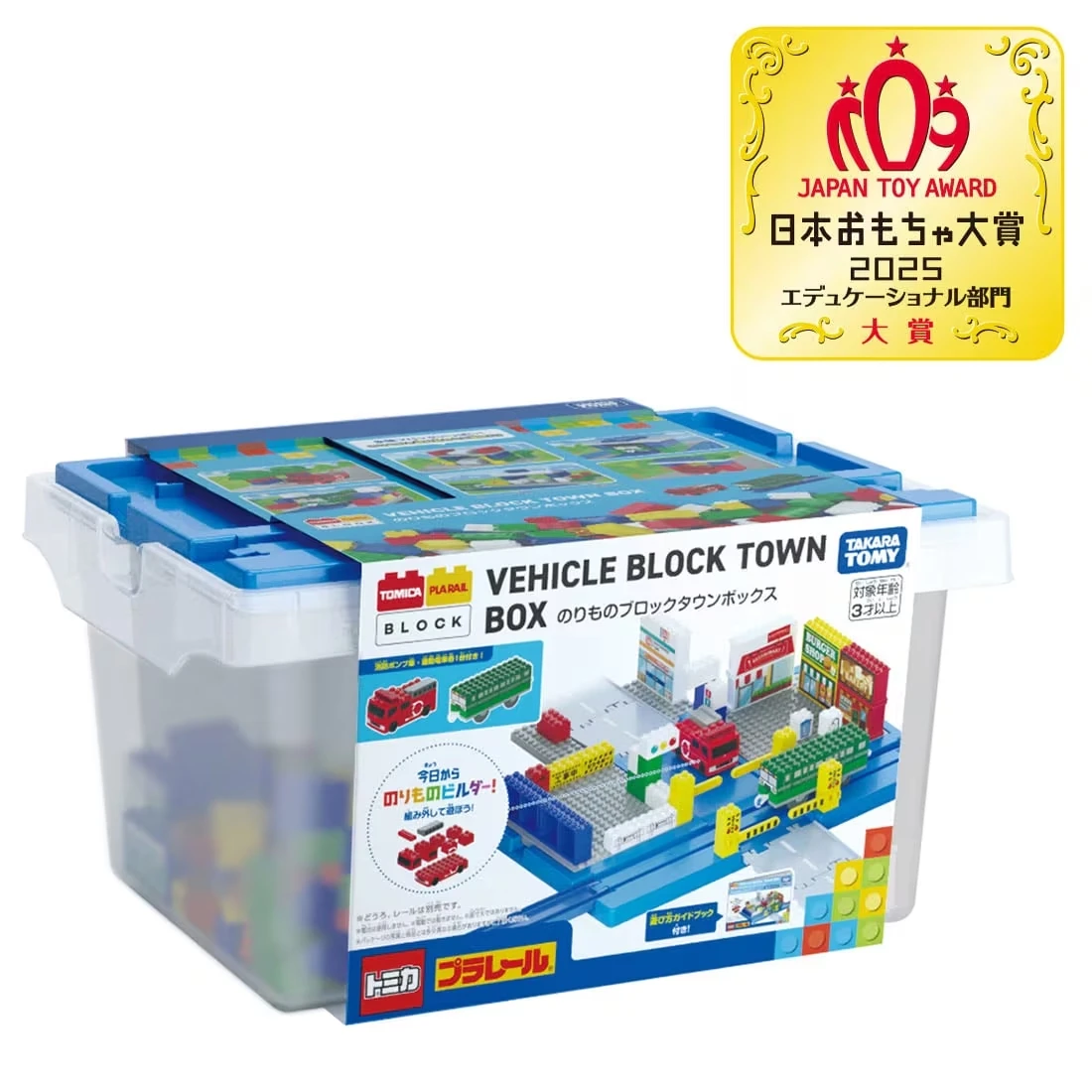 Tomica 多美積木 城鎮組