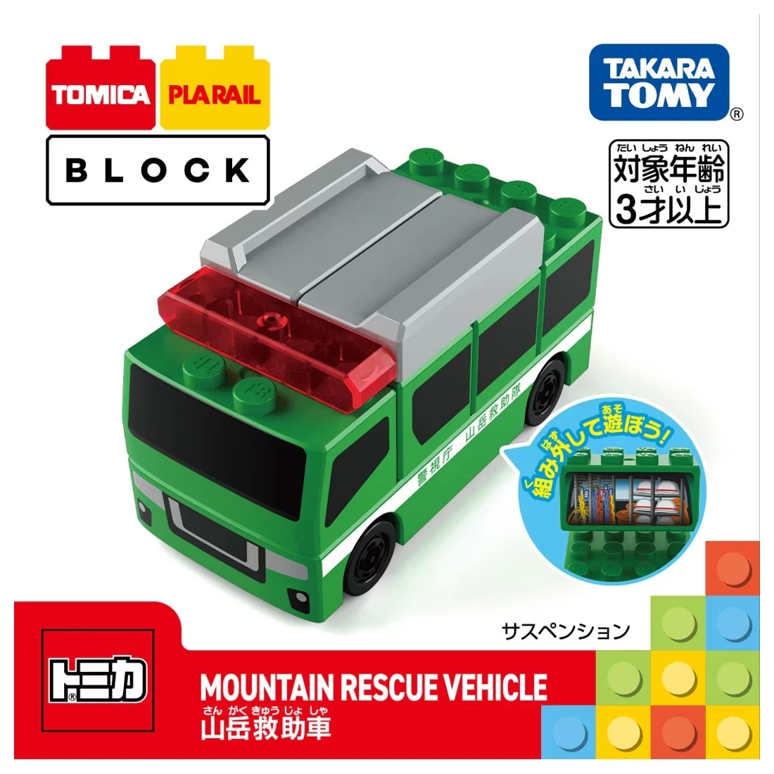 Tomica 多美積木 山區救援車