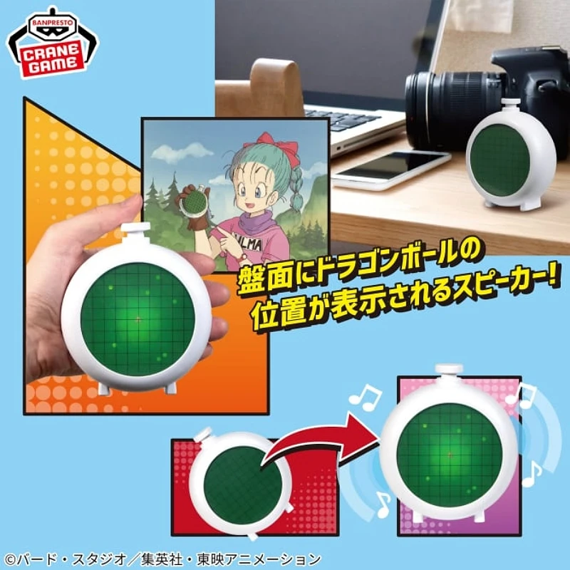 Banpresto 景品 七龍珠 龍珠雷達 造型音箱