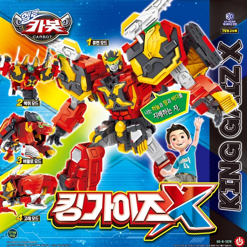 CARBOT 衝鋒戰士 無敵蓋世X