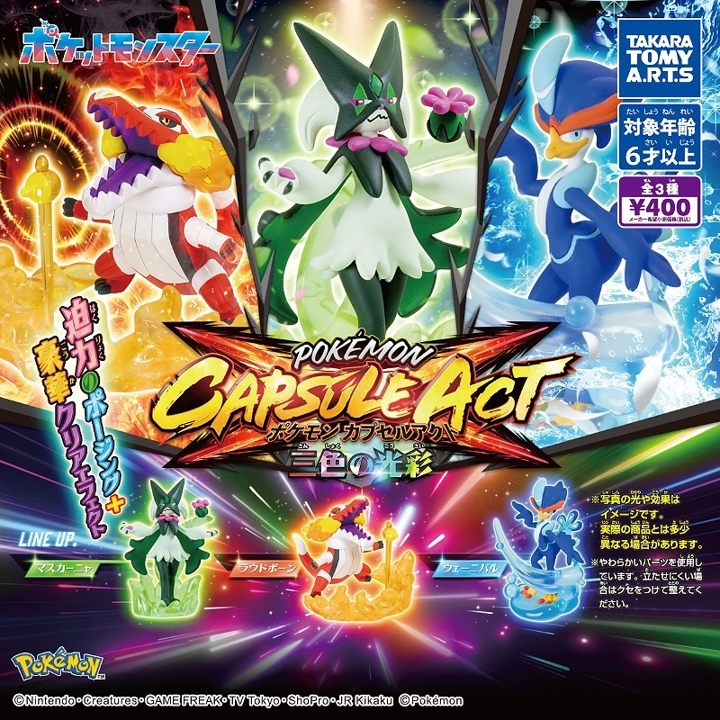 扭蛋 轉蛋 Takaratomy T-Arts 精靈寶可夢 CAPSULE ACT 三色光彩 魔幻假面喵 骨紋巨聲鱷 狂歡浪舞鴨 三款一套