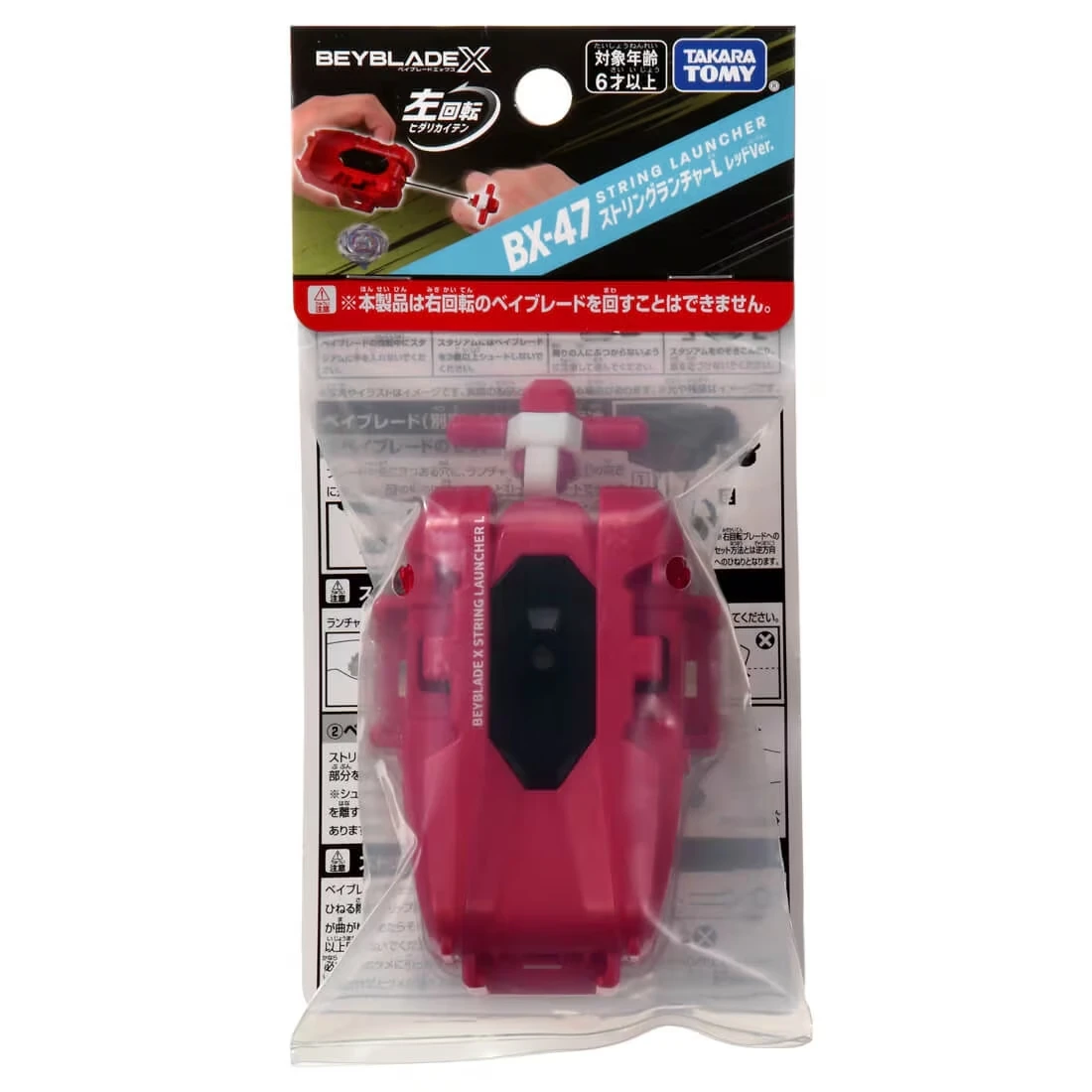 TakaraTomy 戰鬥陀螺X BX-47 左迴旋發射器 紅色