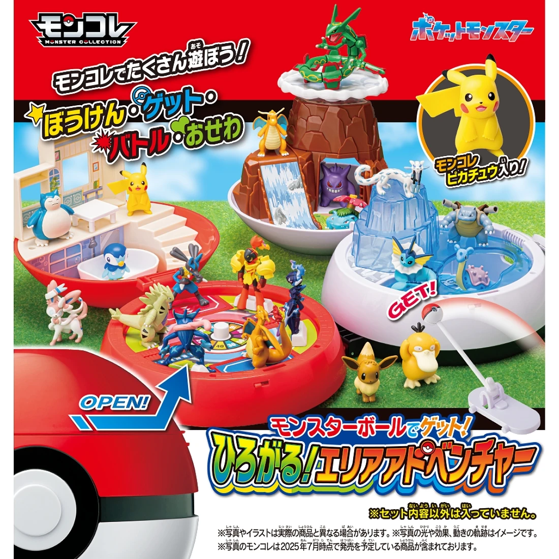 Takaratomy 精靈寶可夢 精靈球區域冒險探險世界