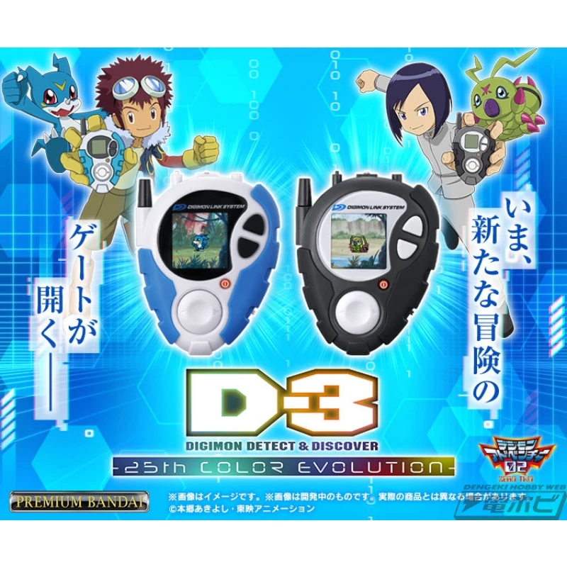 魂商店限定 D-3 數碼寶貝 偵測與發現 25周年色彩進化 本宮大輔 藍色