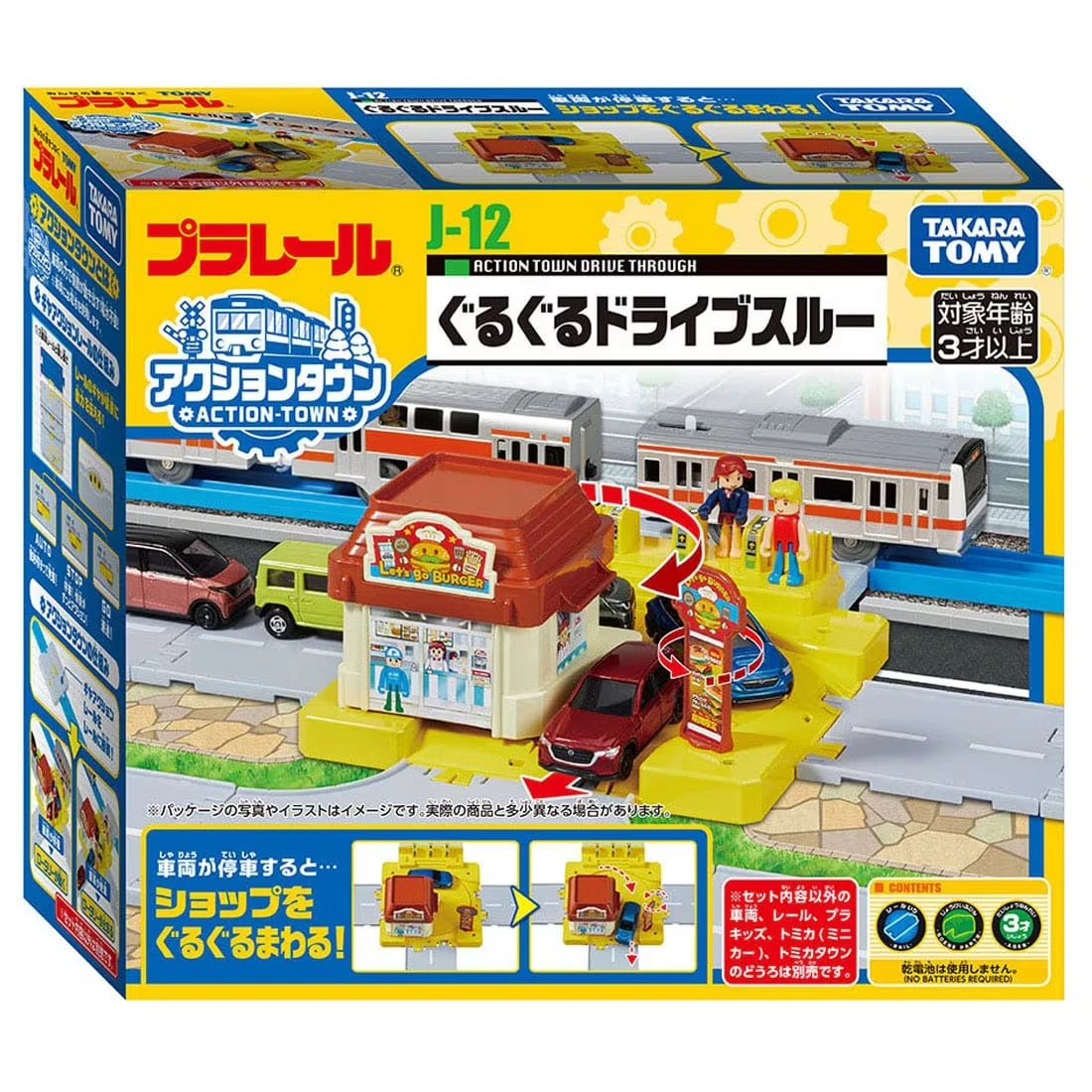 TakaraTomy Plarail 火車配件 J-12 可動通行站