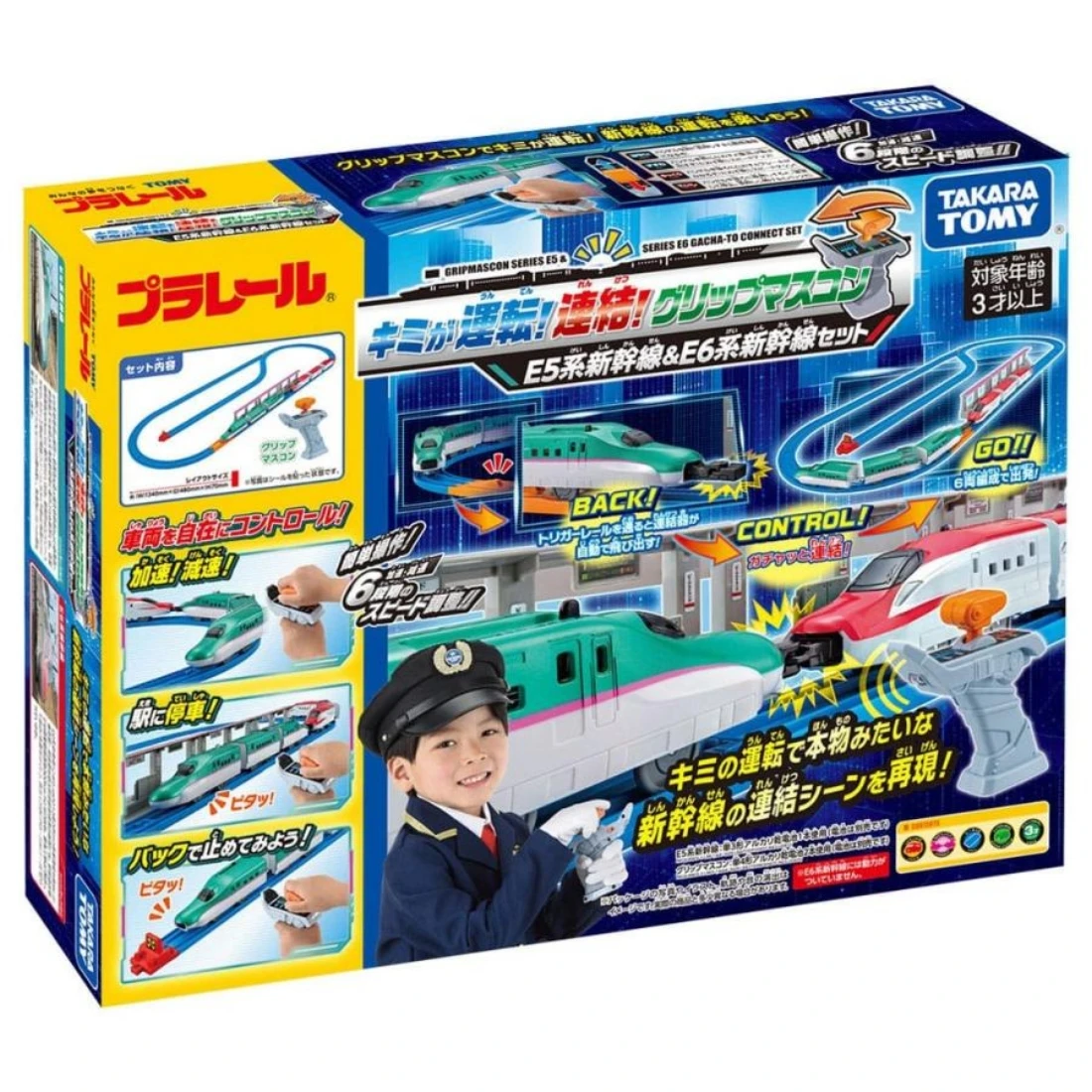 TakaraTomy Plarail 遙控火車 E5 & E6 遙控豪華組