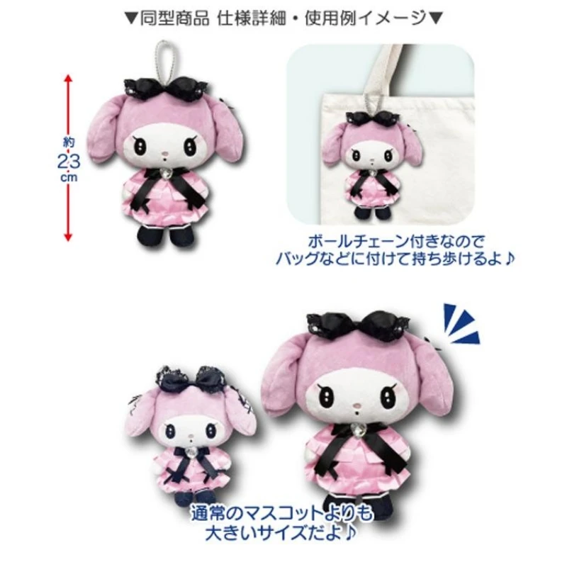 Sanrio 三麗鷗 酷洛米 暗夜天使 L  size 絨毛玩偶 零錢包吊飾