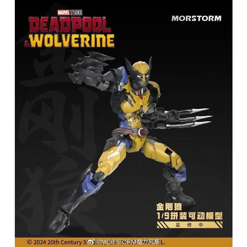 魔力風暴 morstorm 1/9 漫威 金鋼狼 組裝模型
