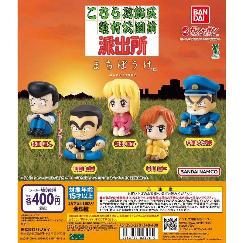 扭蛋 轉蛋 gashapon限定 烏龍派出所 苦苦等待的人物 五款一套