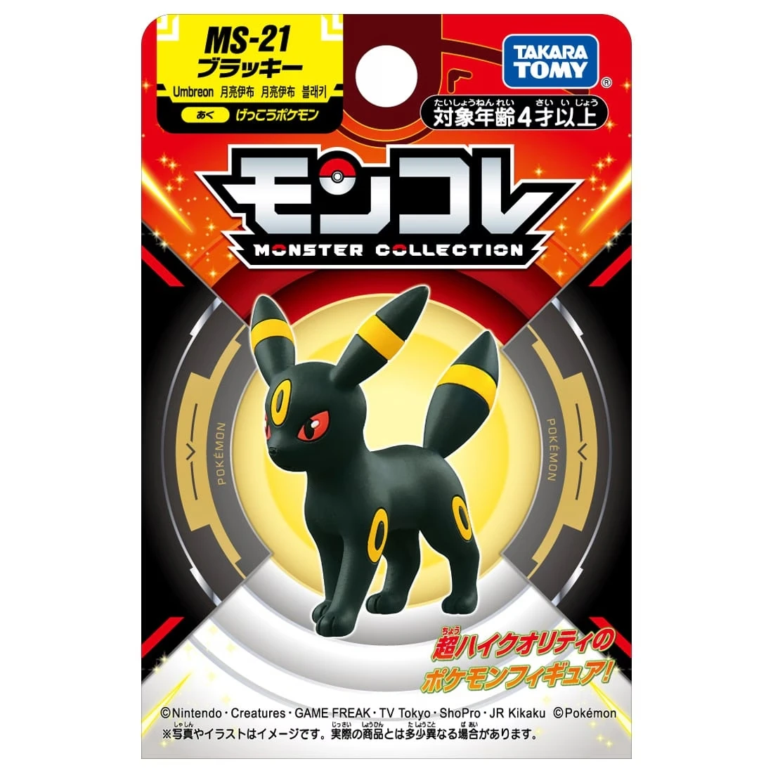 Takaratomy 精靈寶可夢 Moncolle MS-21 月亮伊布