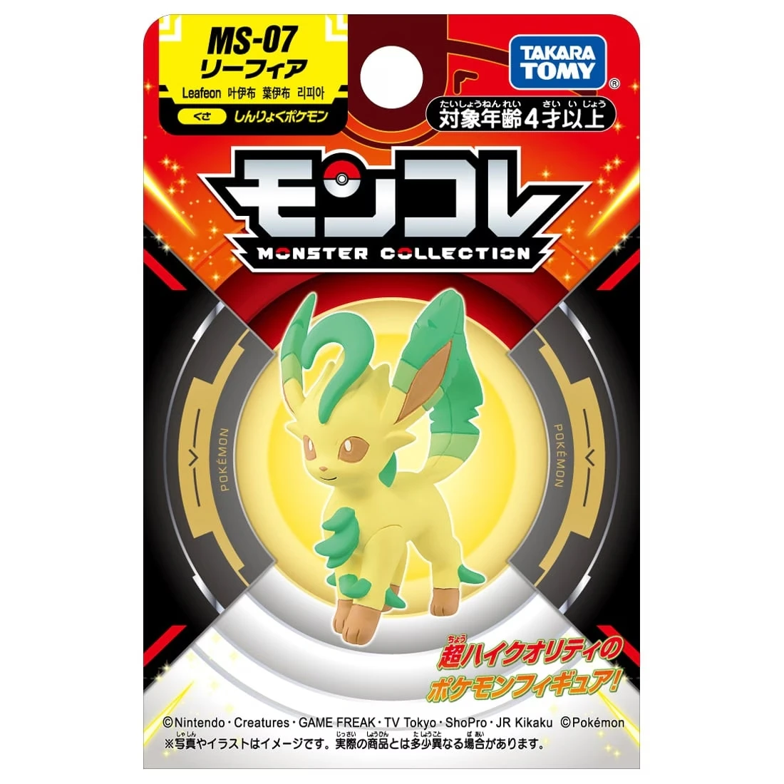 Takaratomy 精靈寶可夢 Moncolle MS-07 葉伊布