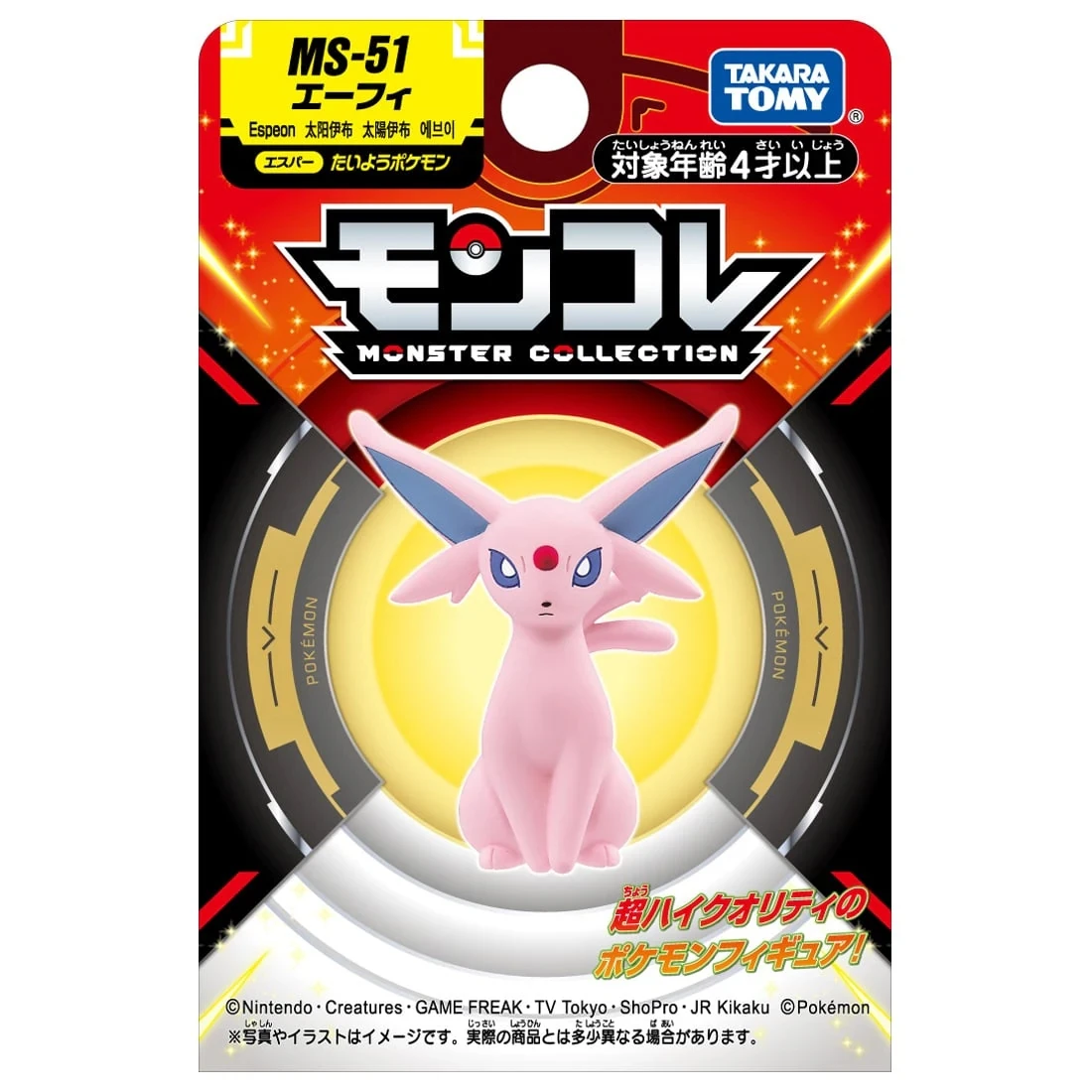 Takaratomy 精靈寶可夢 Moncolle MS-51 太陽伊布