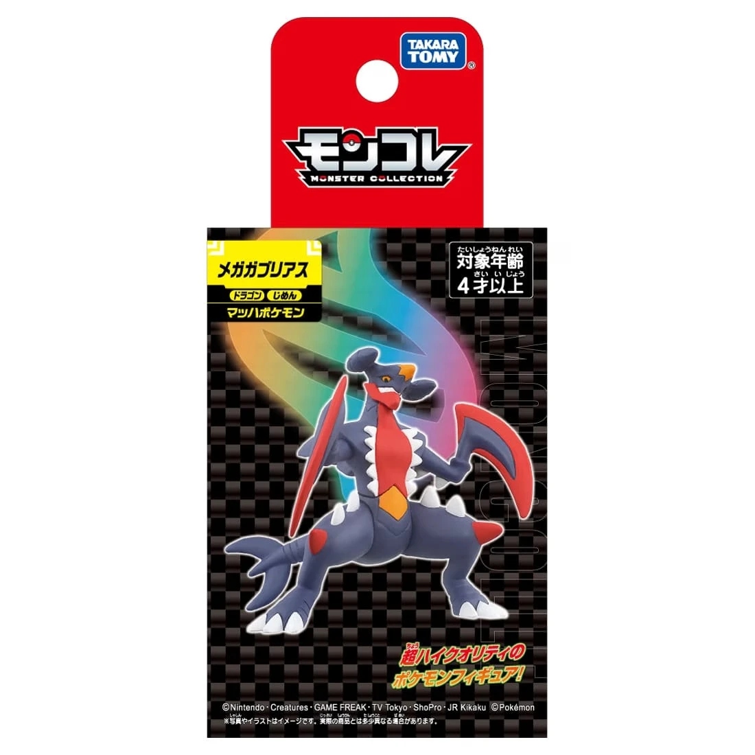 Takaratomy Moncolle 精靈寶可夢 超級烈咬陸鯊