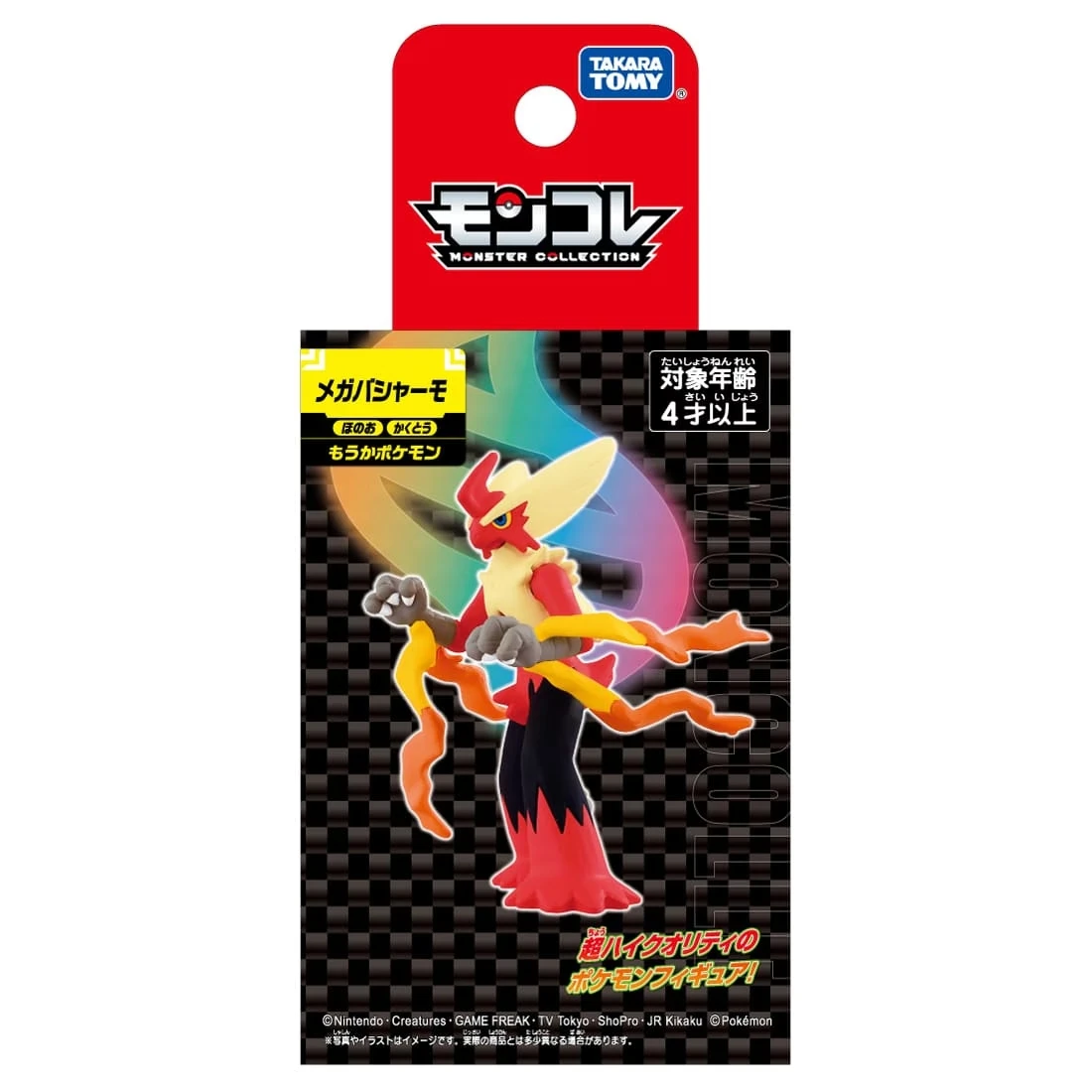 Takaratomy Moncolle 精靈寶可夢 超級火焰雞