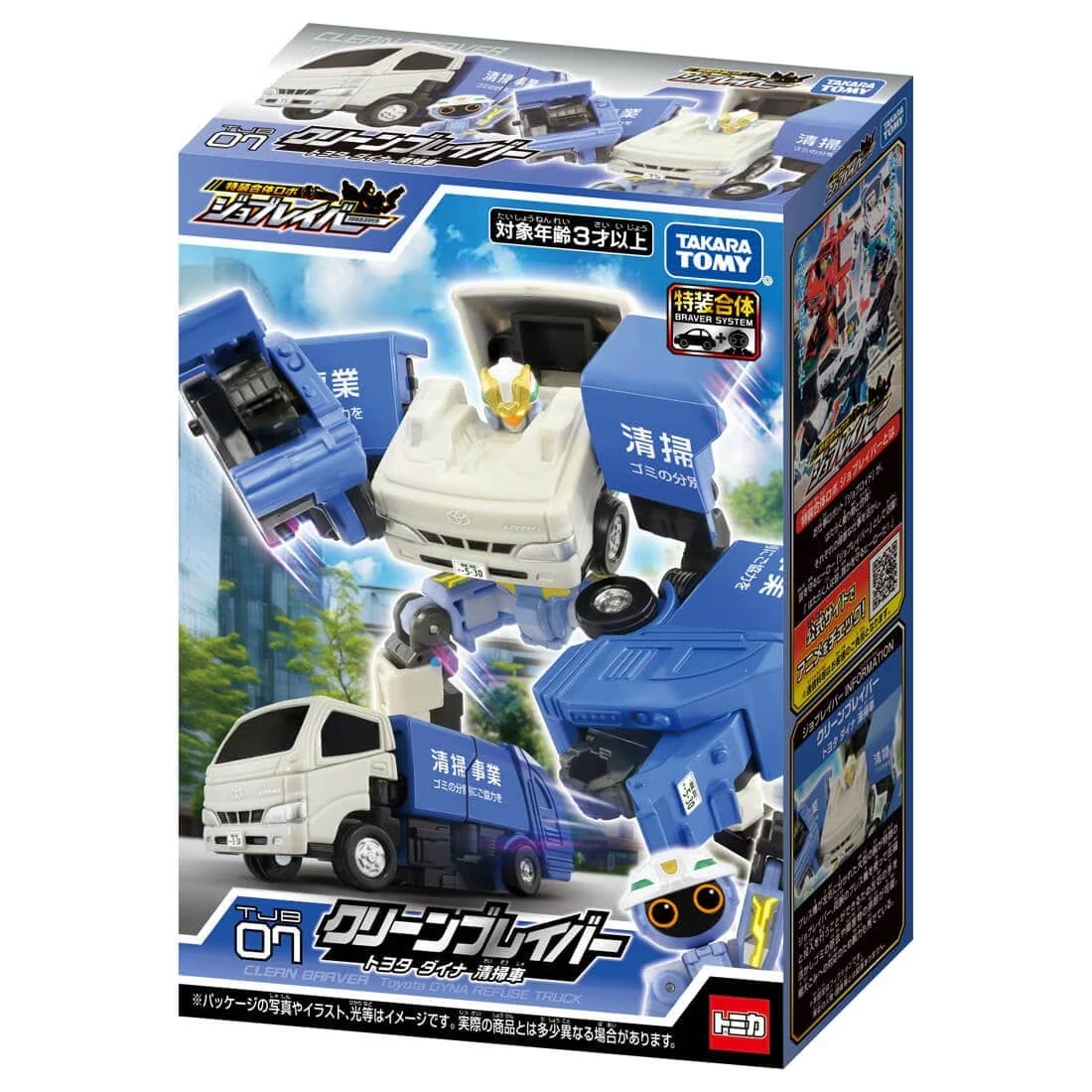 Tomica 特裝勇者 新！清運特裝 TOYOTA DYNA垃圾車