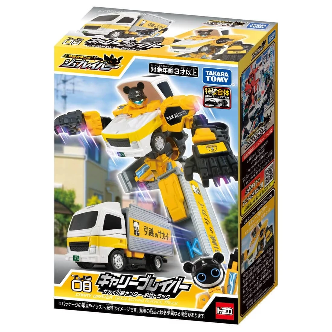 Tomica 特裝勇者 新！引越運輸卡車特裝