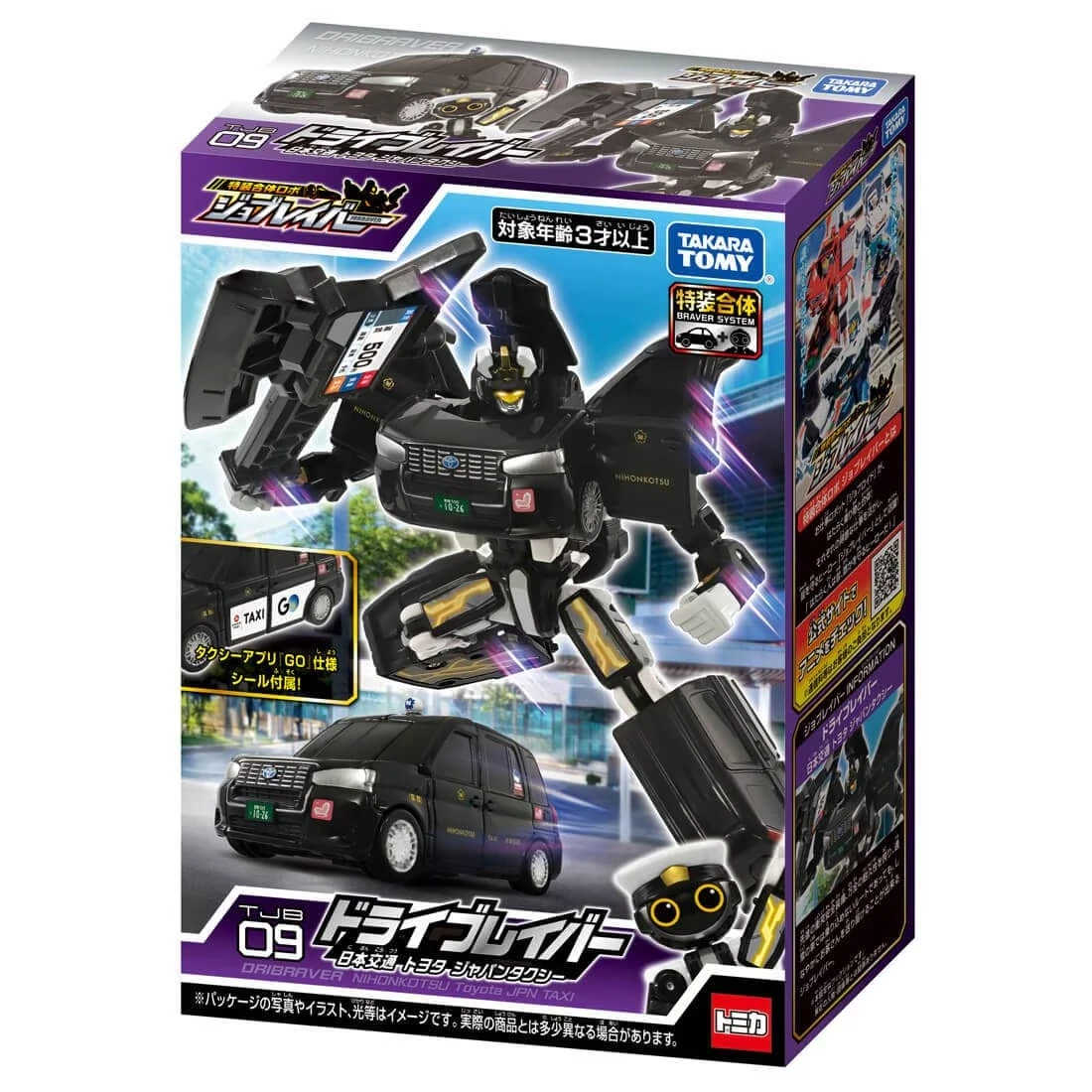 Tomica 特裝勇者 新！黑色經典計程車