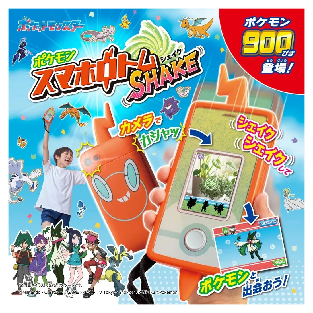 Takaratomy 精靈寶可夢 寶可夢圖鑑 手機洛托姆 搖搖電子機