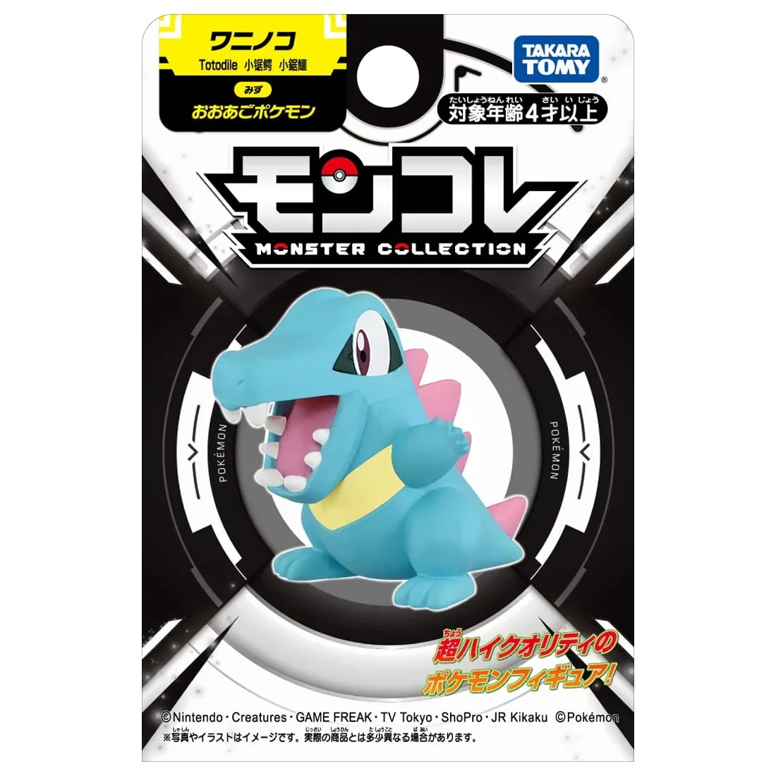 Takaratomy Moncolle 精靈寶可夢 小鋸鱷