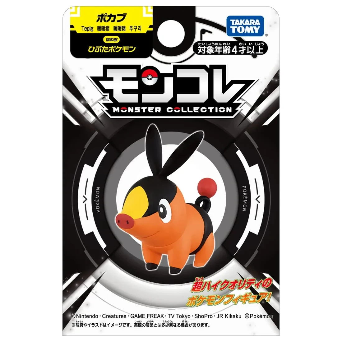 Takaratomy Moncolle 精靈寶可夢 暖暖豬