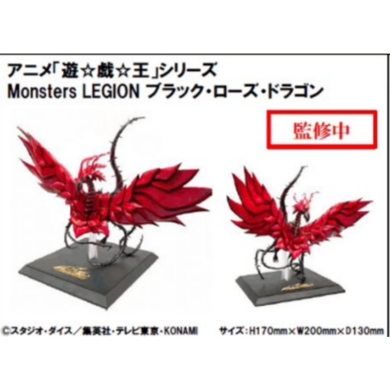 日版 KONAMI 景品 遊戲王 Monsters LEGION 黑薔薇龍 黑玫瑰龍