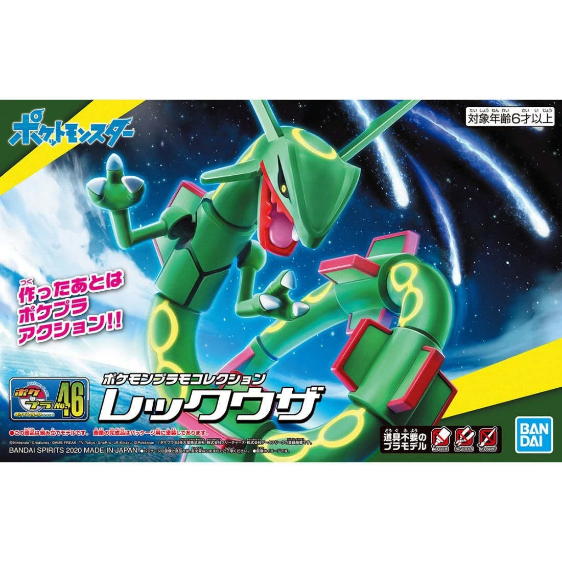 Pokémon 神奇寶貝 精靈寶可夢 收藏集 精選系列 46 烈空坐 天空龍