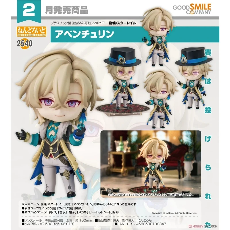 代理版 GSC 黏土人 崩壞 星穹鐵道 砂金