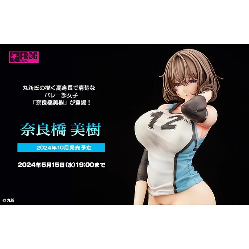 代理版 Native限定 FROG 1/5 楢橋美紀 奈良橋美樹