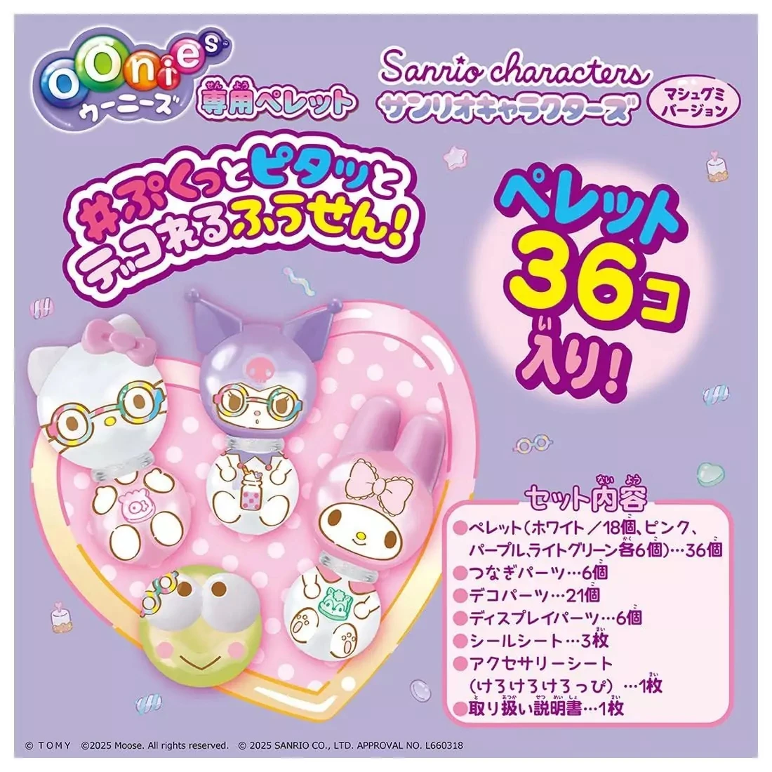TakaraTomy Oonies 黏黏氣球補充包 三麗鷗版