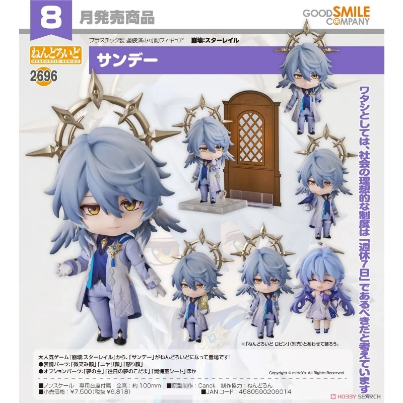 代理版 GSC 黏土人 崩壞 星穹鐵道 星期日