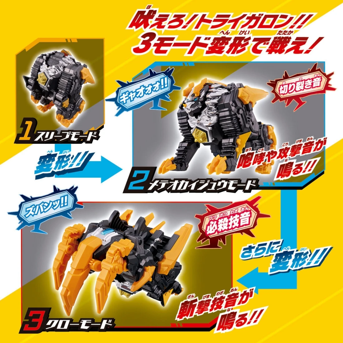 Bandai 超人力霸王 奧米加怪獸 02 DX特萊加隆