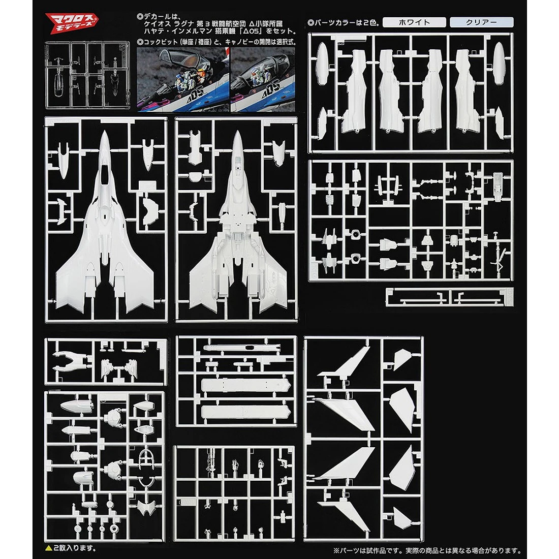 長谷川 1/72 超時空要塞 DELTA VF-31J 齊格飛 疾風機