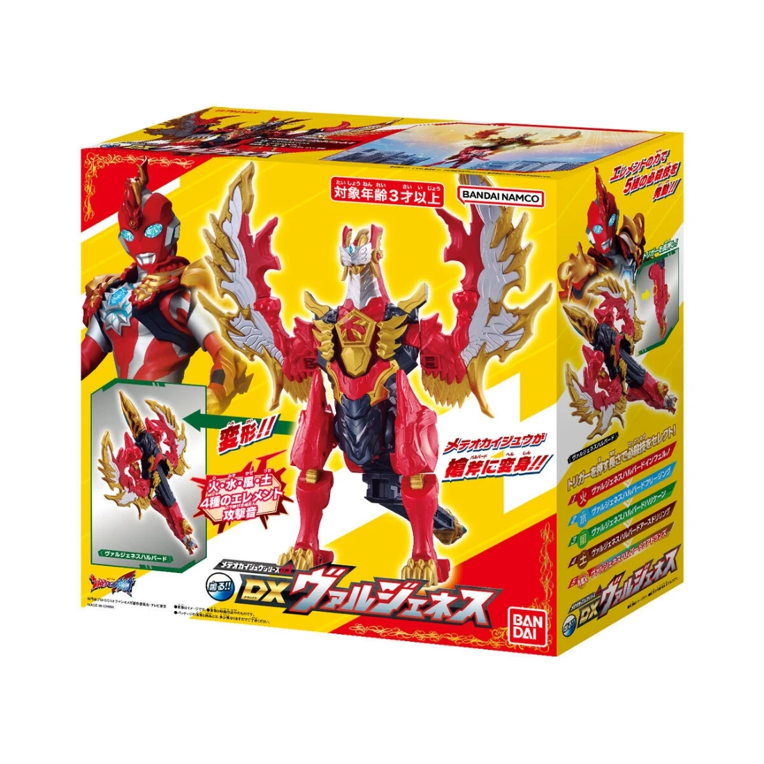 Bandai 超人力霸王 奧米加怪獸 03 DX 瓦爾基涅斯