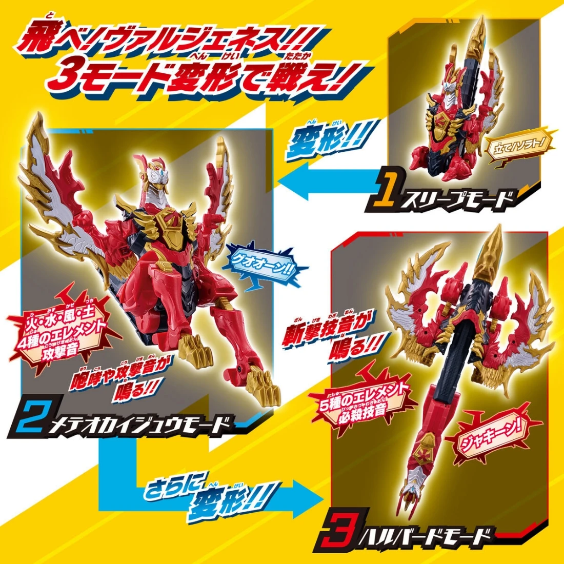 Bandai 超人力霸王 奧米加怪獸 03 DX 瓦爾基涅斯