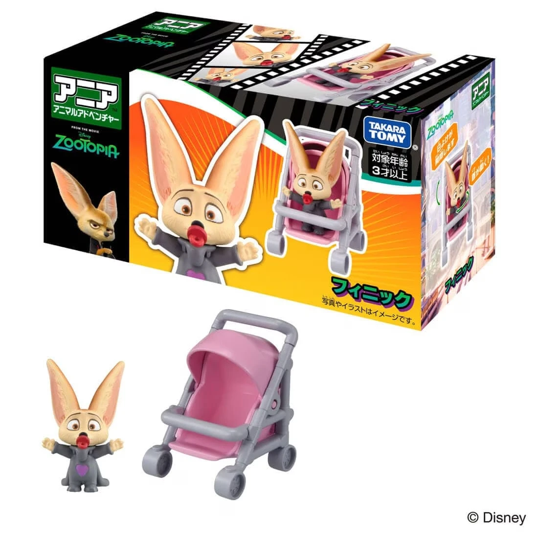 TakaraTomy ANIA 動物方程式 飛仔