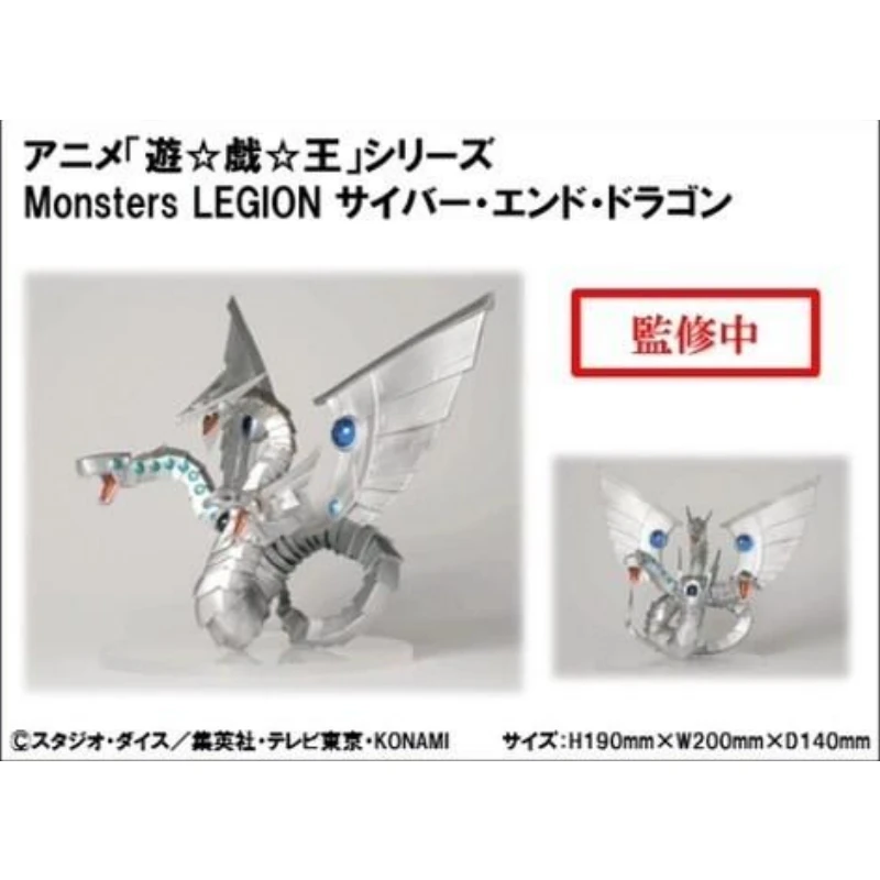 KONAMI 景品 遊戲王 電子終焉龍