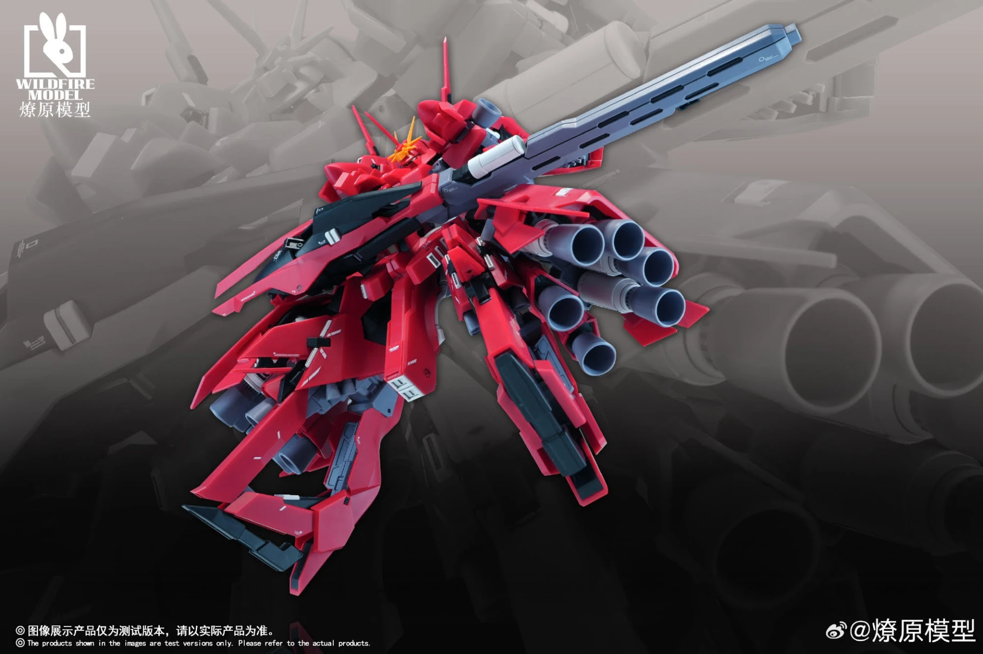 燎原模型 1/144 原味小龍蝦 ARZ-125 里海澤 Rehaize